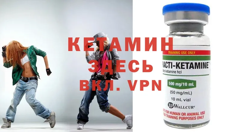 КЕТАМИН ketamine Анива