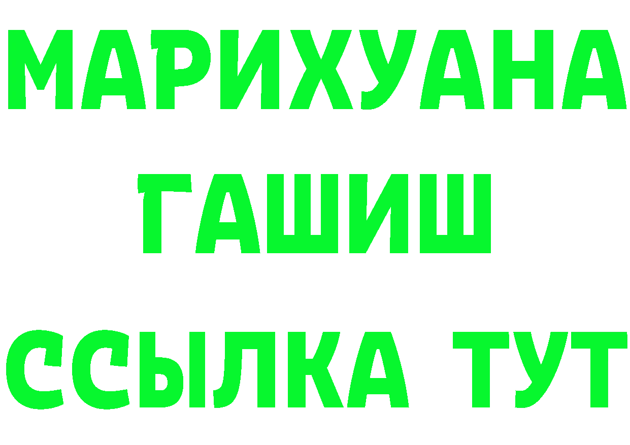 ГАШ хэш ТОР нарко площадка гидра Анива